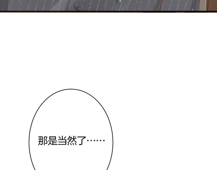 第5话 她竟然是个男人？135