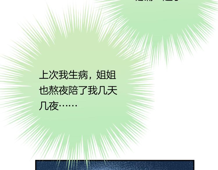 第5话 她竟然是个男人？6