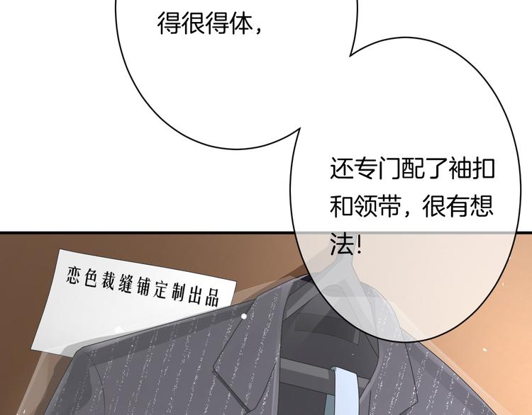 第5话 她竟然是个男人？133