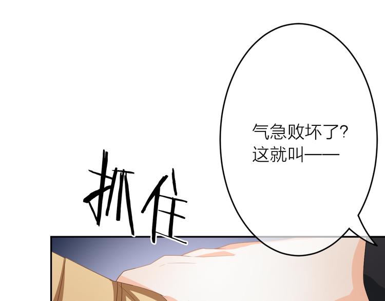 第1话 杠精总裁vs冰山裁缝210