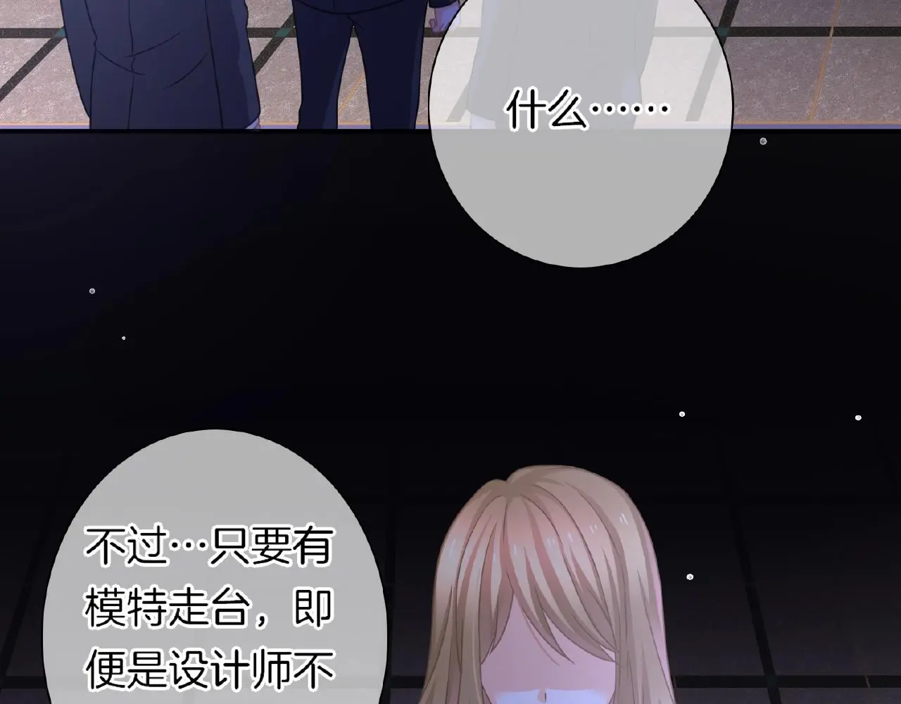 第31话 她的模特儿12