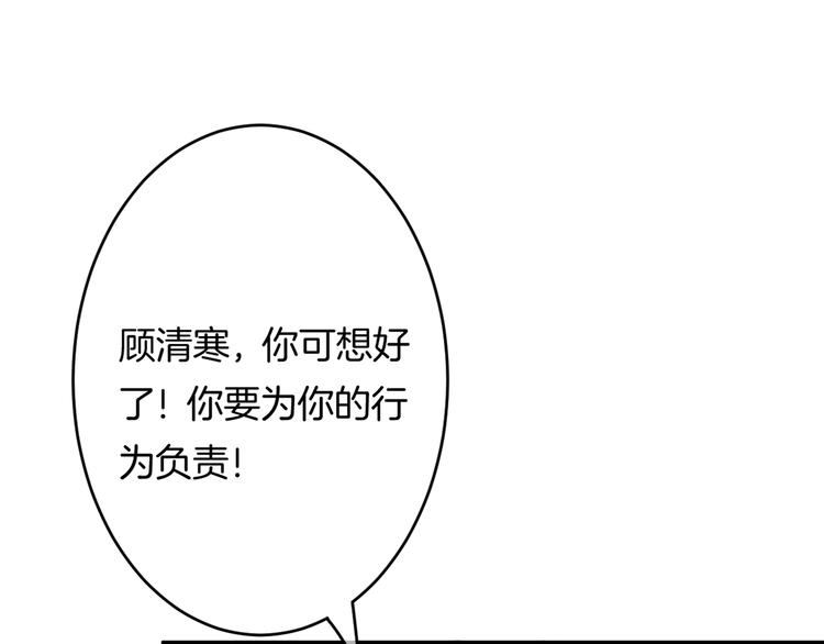 第3话 心跳不已的量尺寸任务113