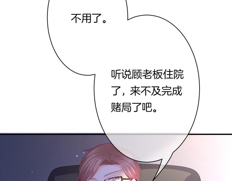 第5话 她竟然是个男人？114