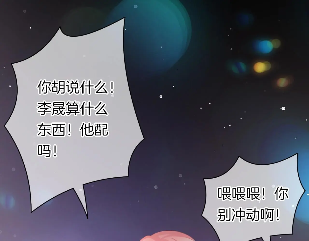 第27话 最亲近的人90