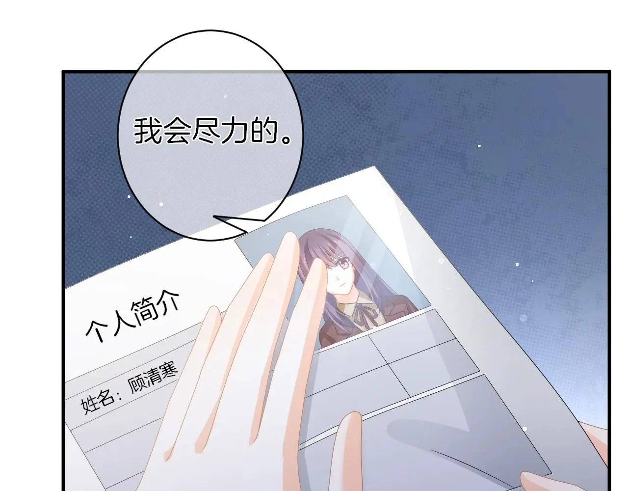 第16话 你在意别的男人？46