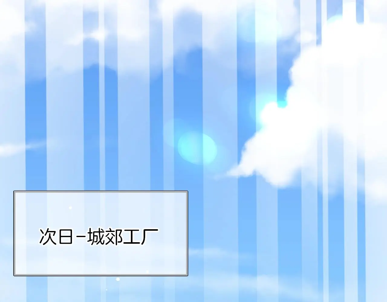 第27话 最亲近的人103