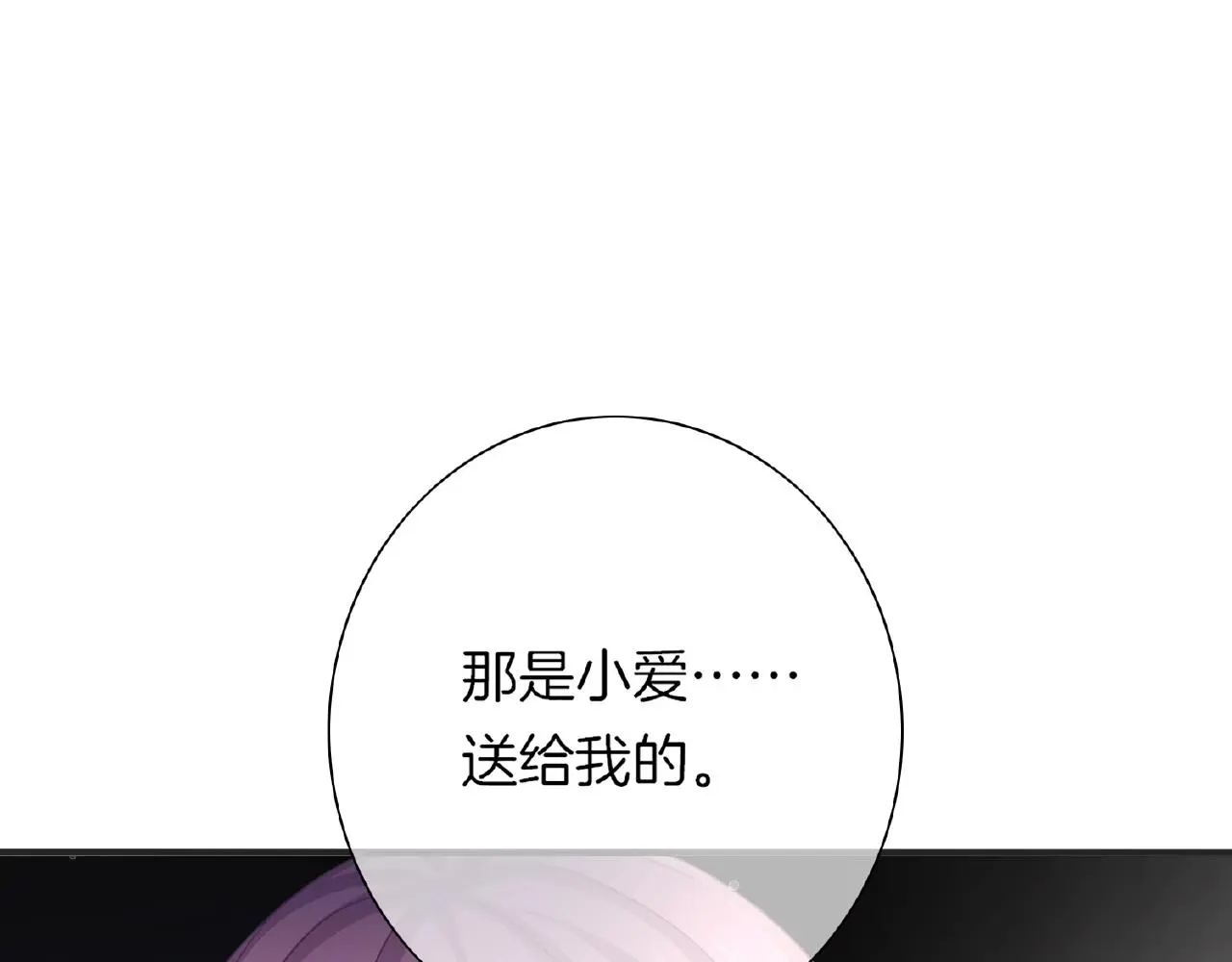 第34话 我是个笨蛋80