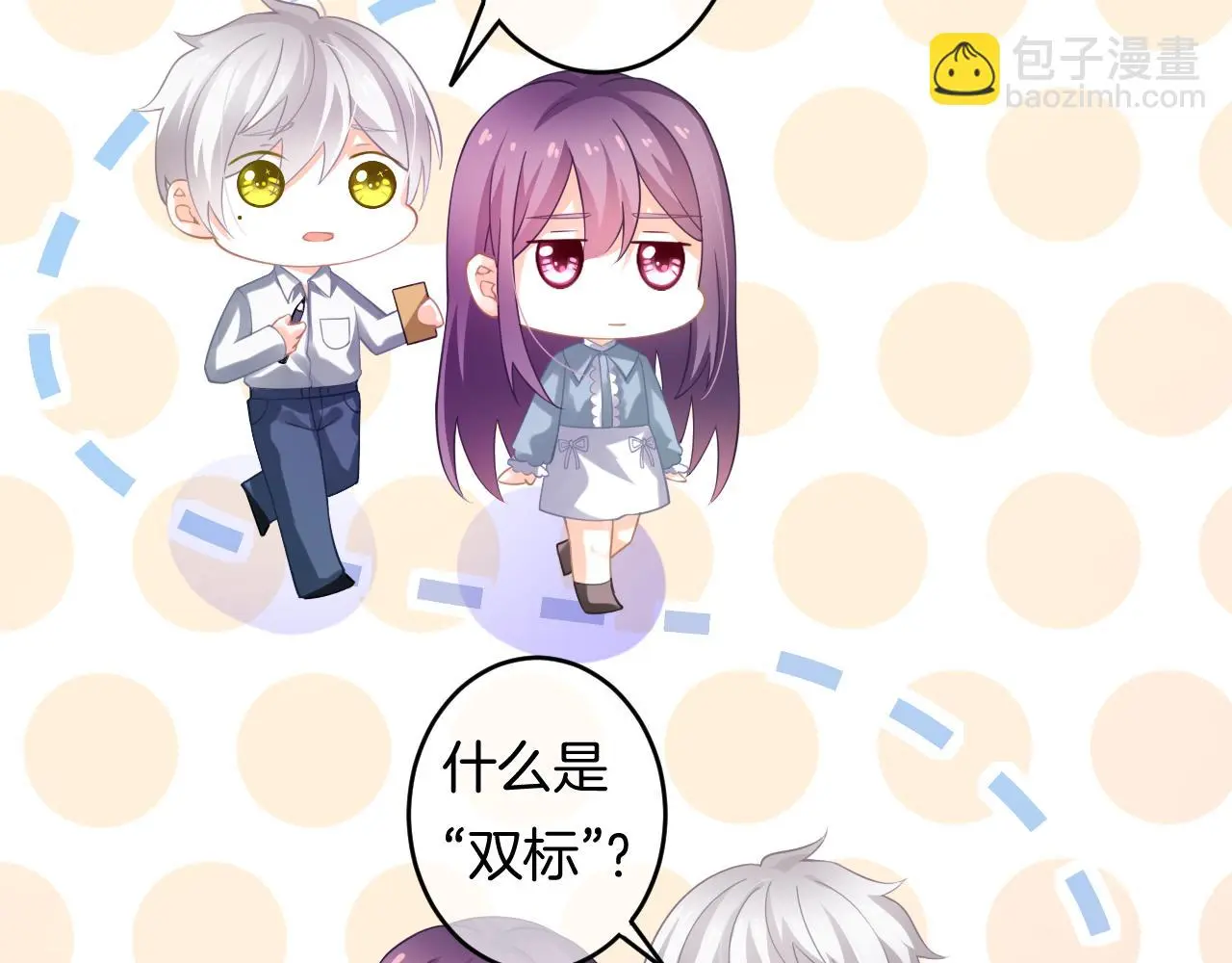 第12话 我是你的备胎吗？36