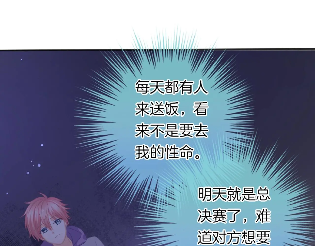 第30话 逃离黑暗63