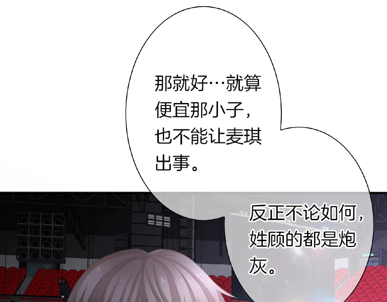 第31话 她的模特儿105