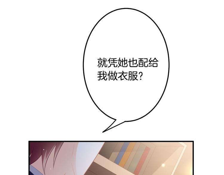 第3话 心跳不已的量尺寸任务71