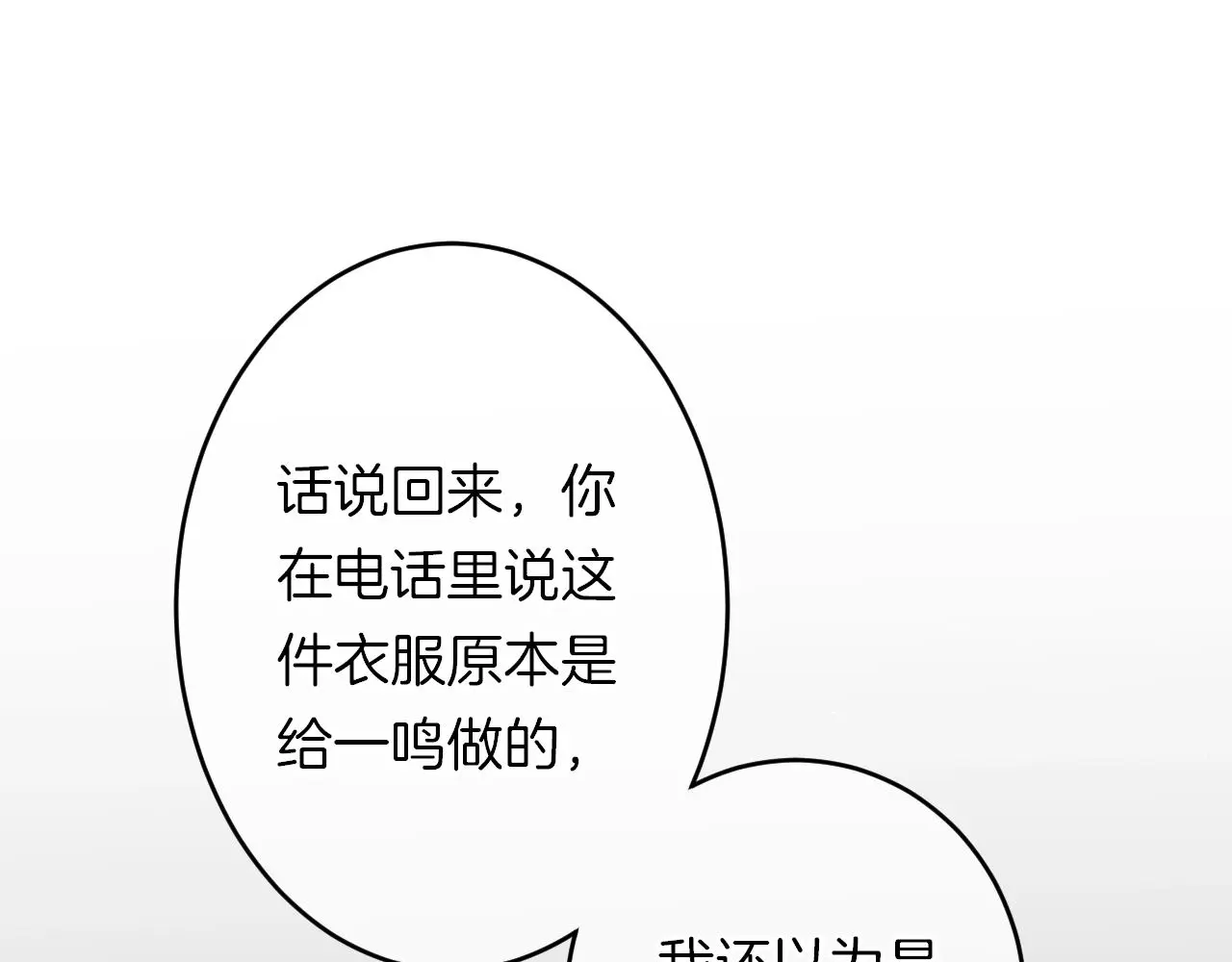 第30话 逃离黑暗12