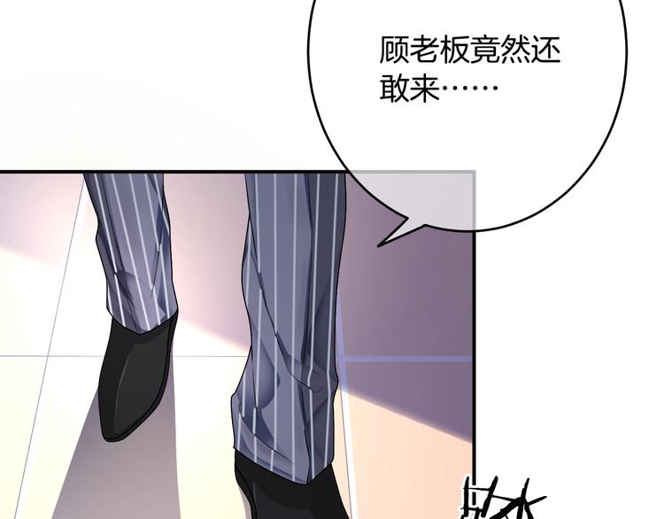 第3话 心跳不已的量尺寸任务63
