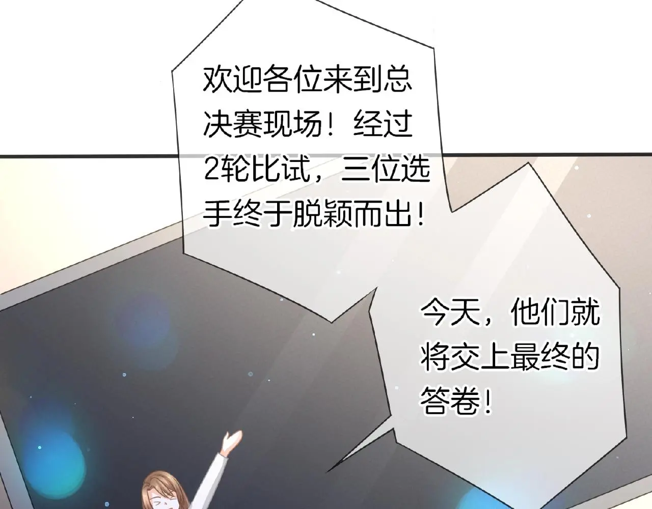 第31话 她的模特儿29