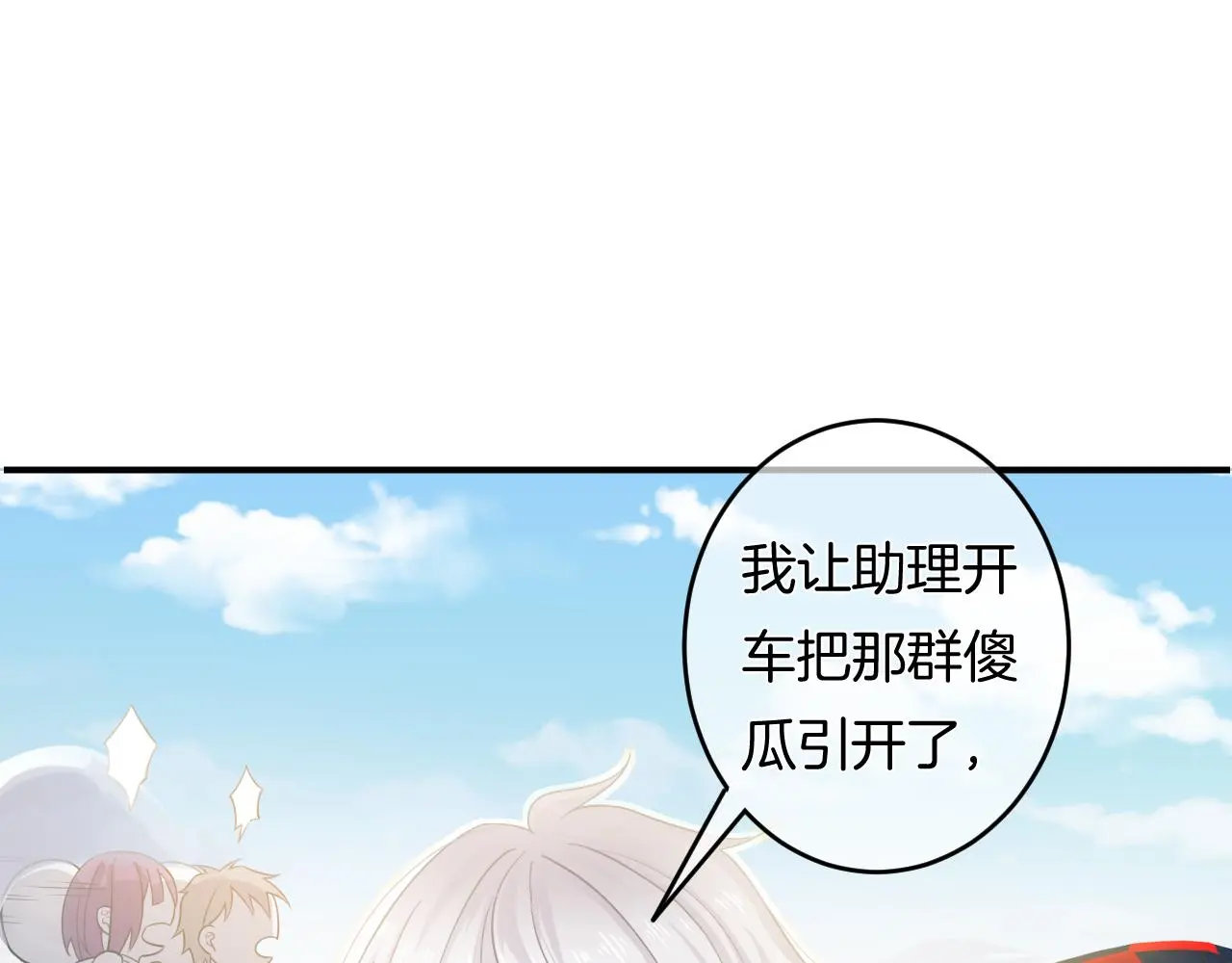 第12话 我是你的备胎吗？71