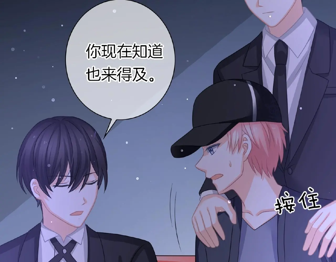 第31话 她的模特儿68