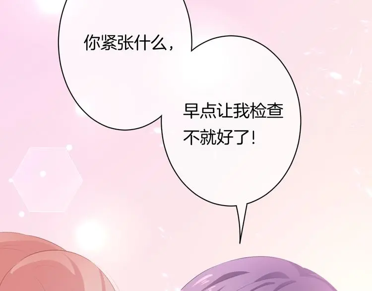 第7话 这算是约会吗？105