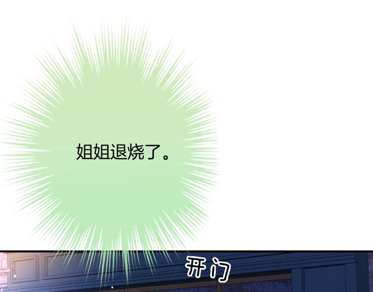 第5话 她竟然是个男人？4