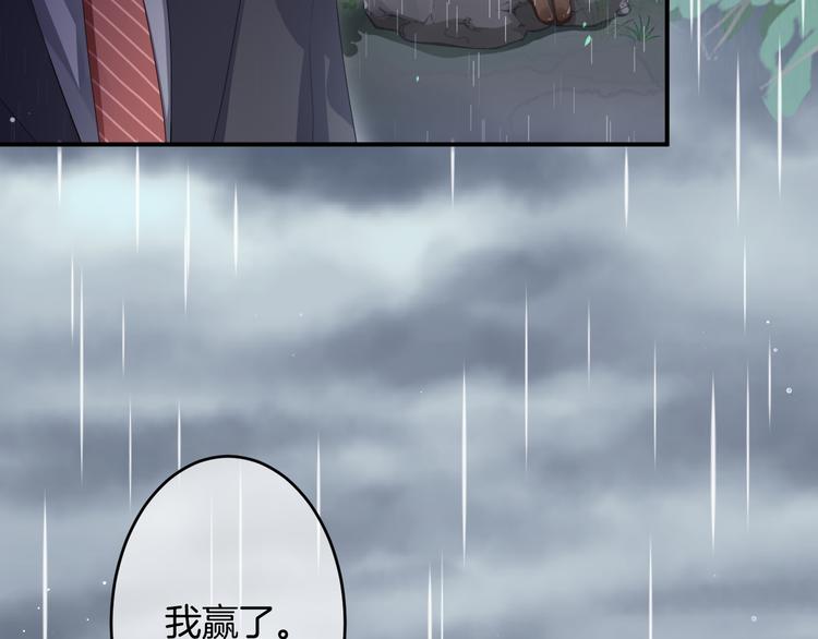 第4话 我赢了105