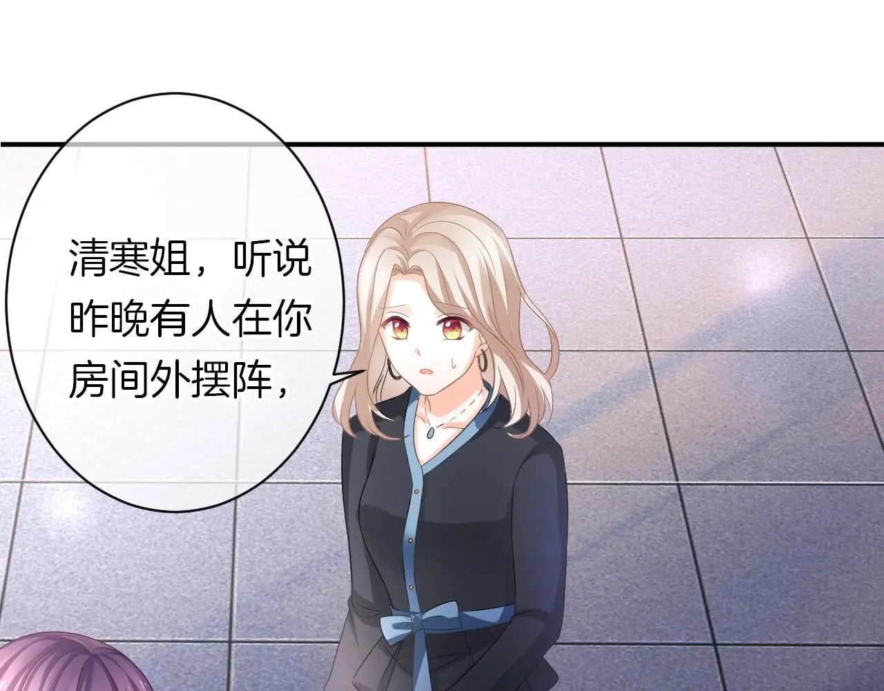 第19话 我喜欢你！4
