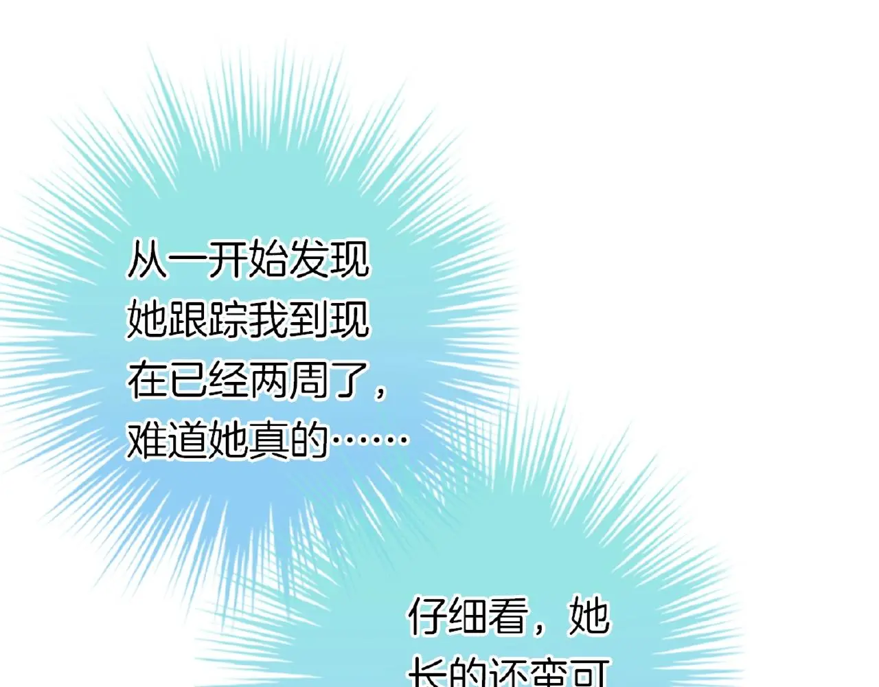 第28话 留下来陪我69