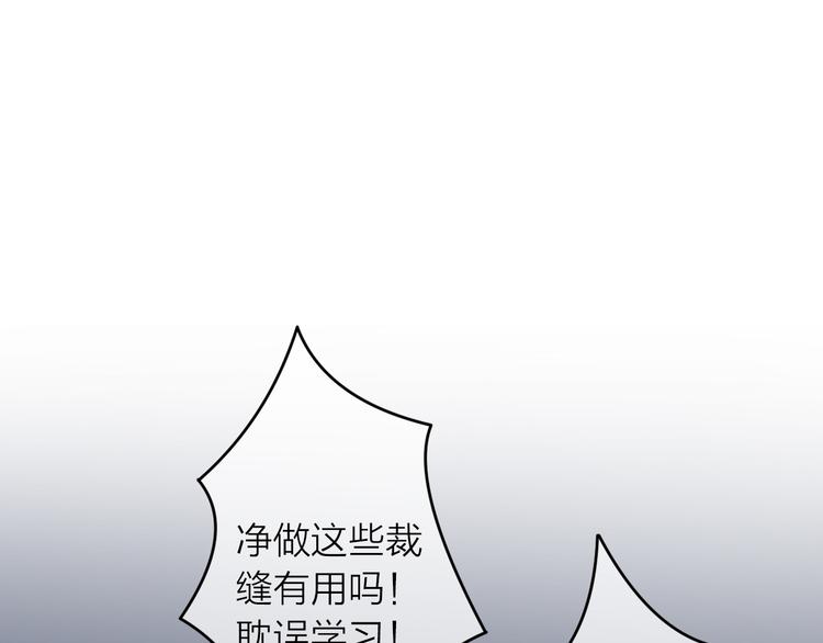 第1话 杠精总裁vs冰山裁缝205