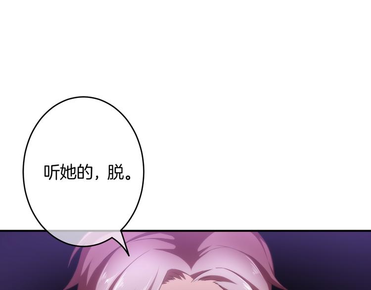 第3话 心跳不已的量尺寸任务108