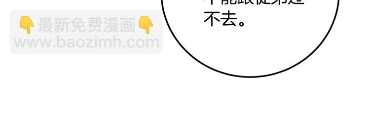 第3话 心跳不已的量尺寸任务80