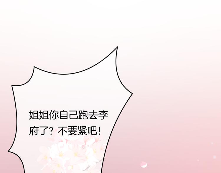 第3话 心跳不已的量尺寸任务145