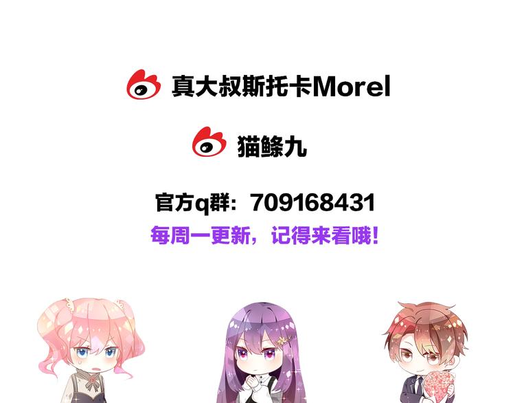 第5话 她竟然是个男人？150