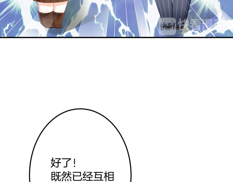 第3话 心跳不已的量尺寸任务85