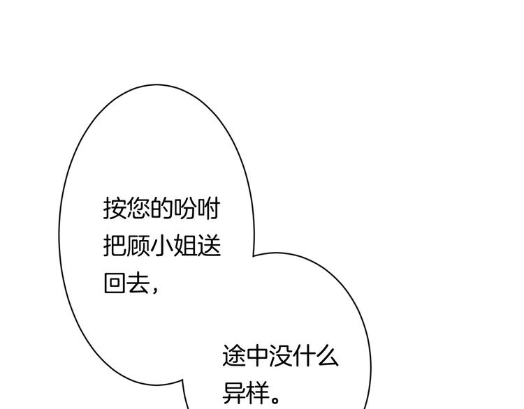 第4话 我赢了12