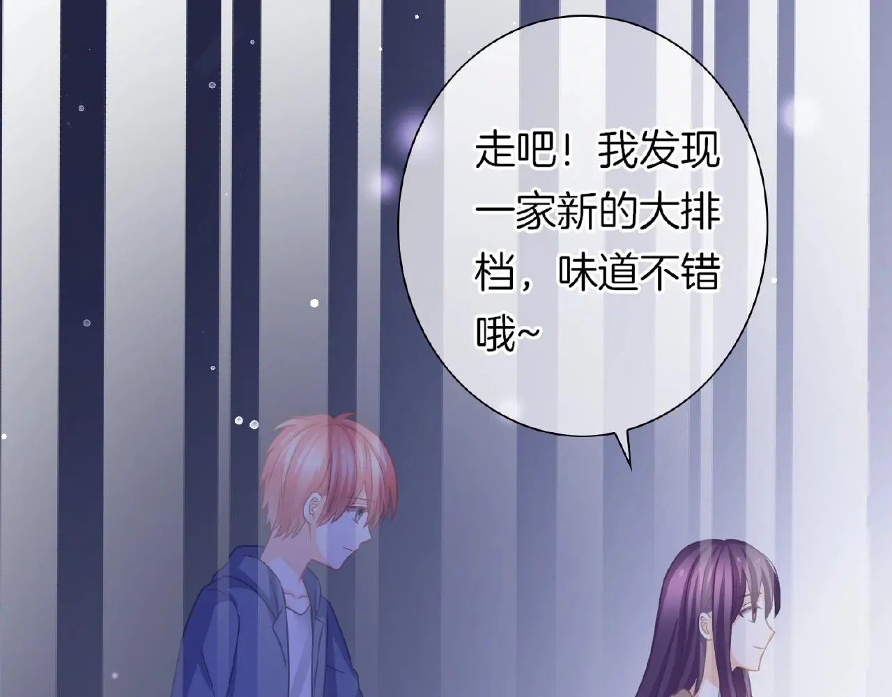 第33话 告白52
