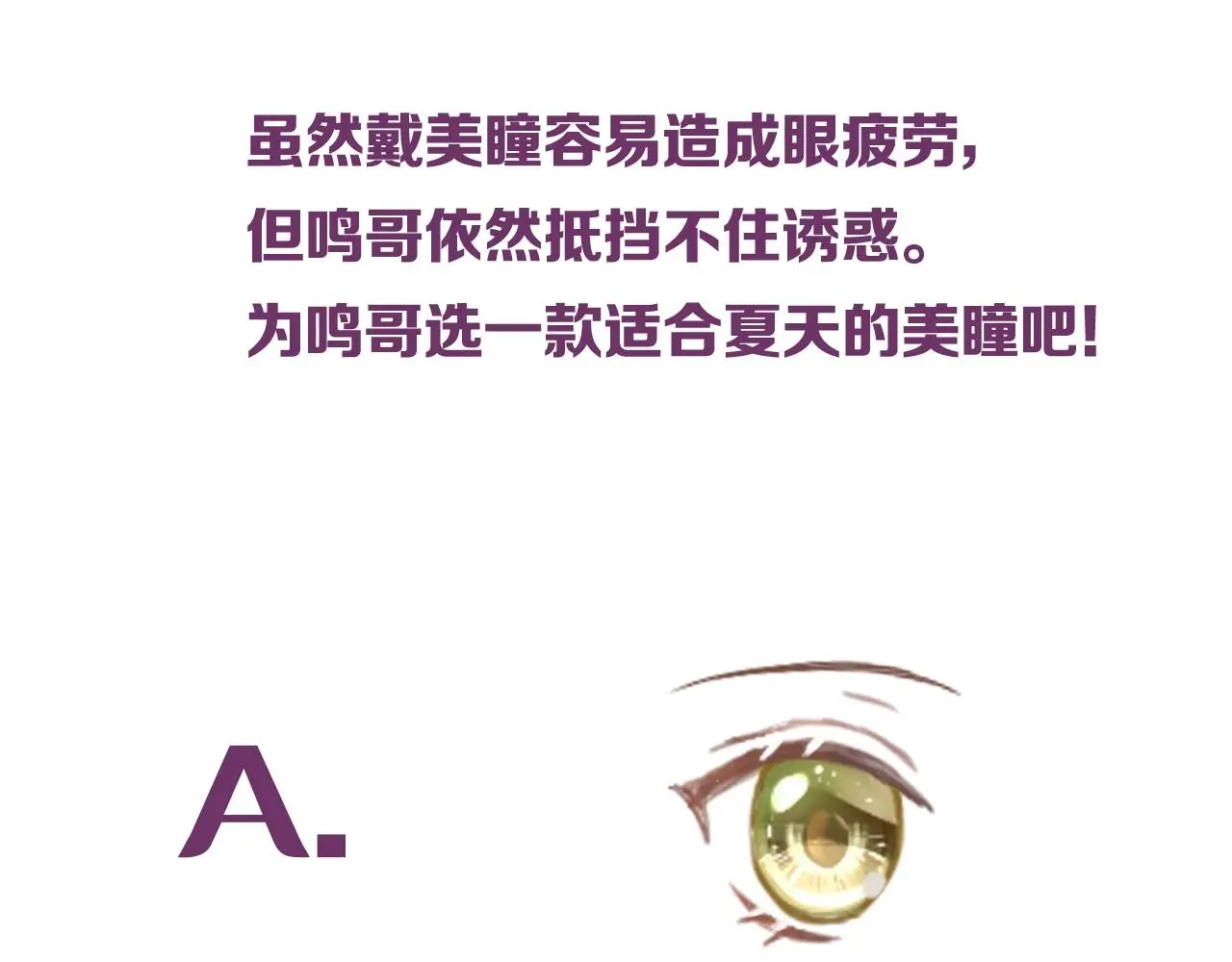 第32话 你有多担心我？112