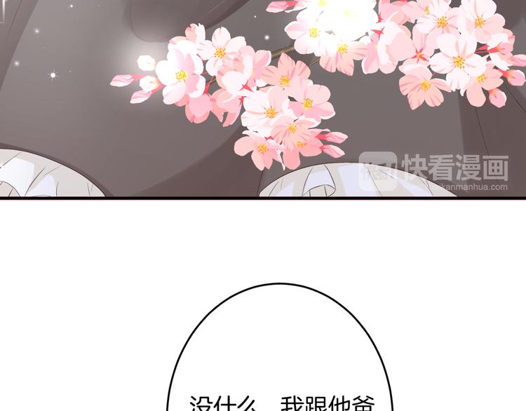 第3话 心跳不已的量尺寸任务148