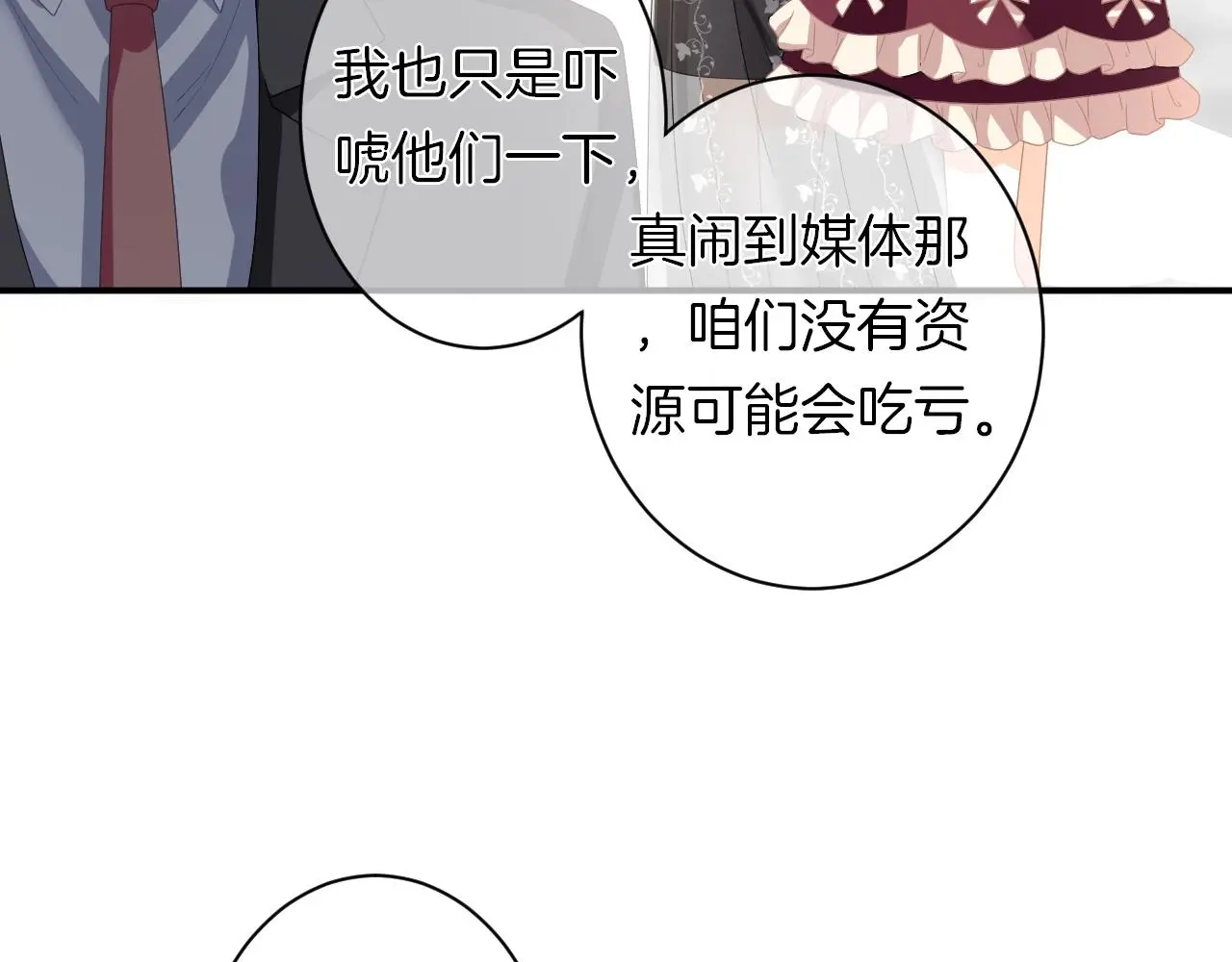 第16话 你在意别的男人？35