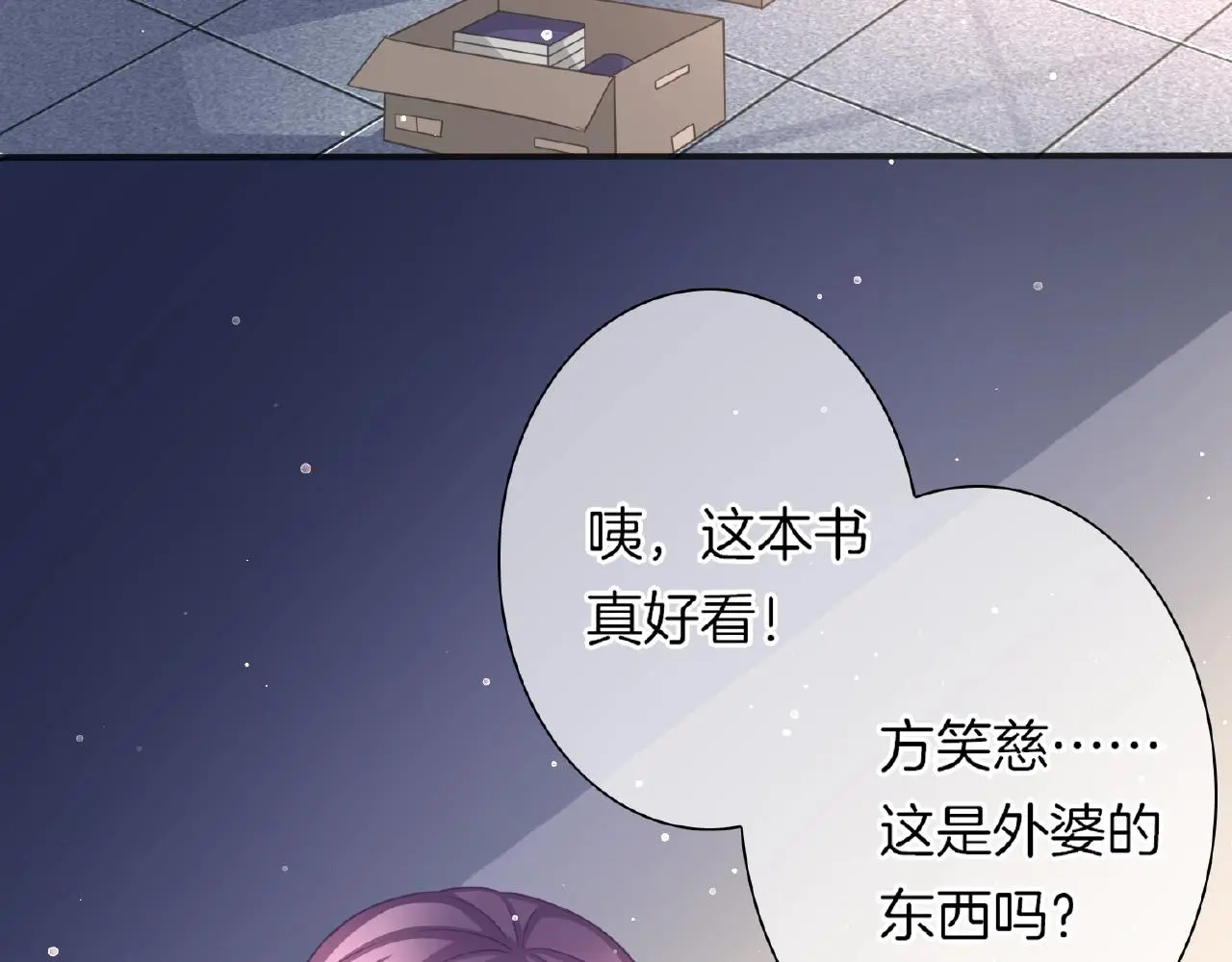 第25话 被淘汰了？！6