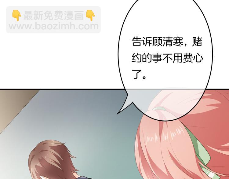 第5话 她竟然是个男人？51