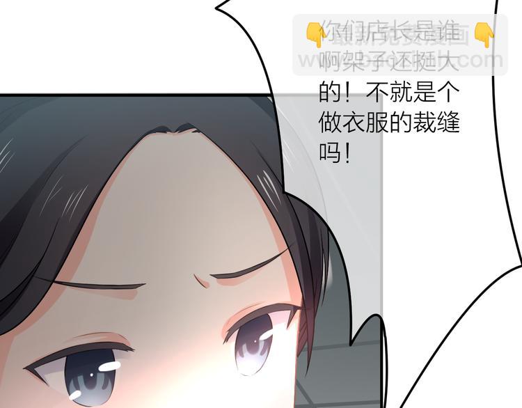 第1话 杠精总裁vs冰山裁缝59