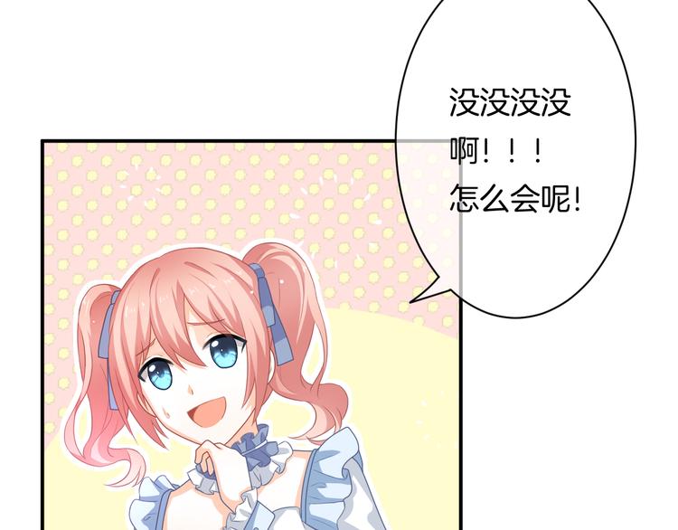第5话 她竟然是个男人？82