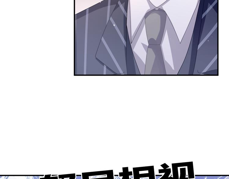 第3话 心跳不已的量尺寸任务83