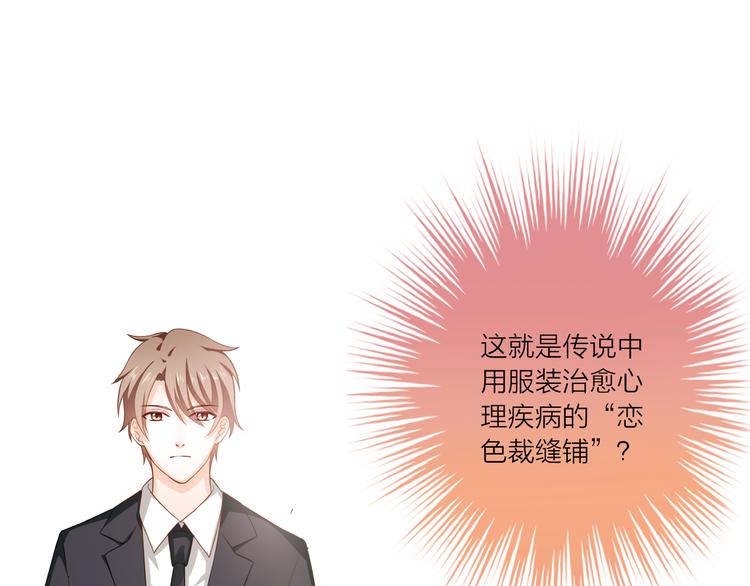 第1话 杠精总裁vs冰山裁缝172