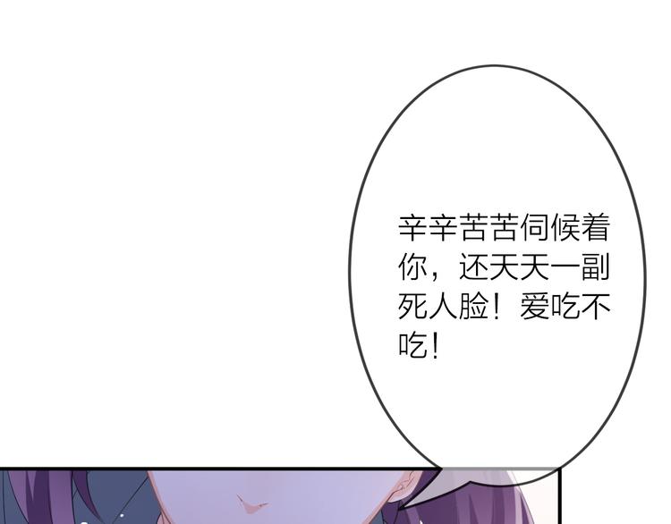 第1话 杠精总裁vs冰山裁缝17