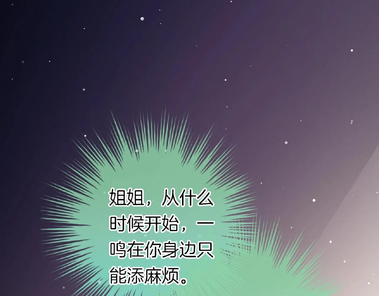 第27话 最亲近的人20