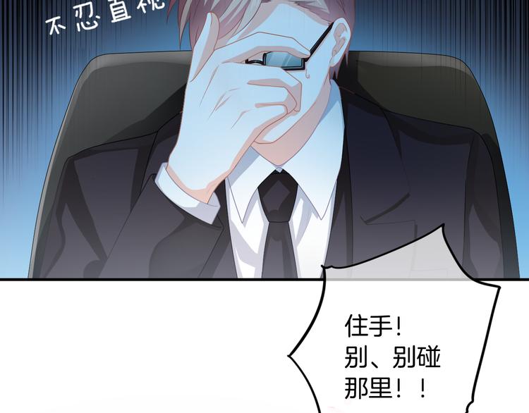 第3话 心跳不已的量尺寸任务124
