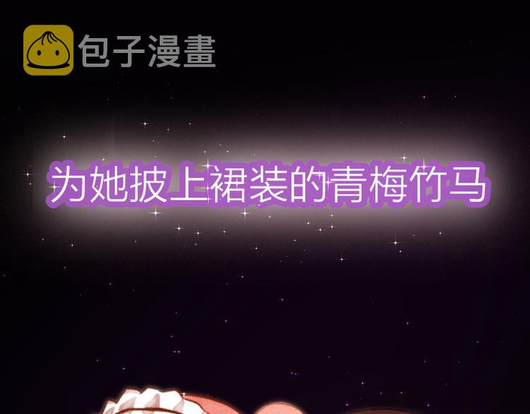 序章 裁缝少女的恋色逆袭22