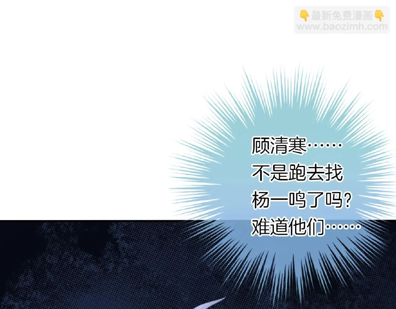 第32话 你有多担心我？13