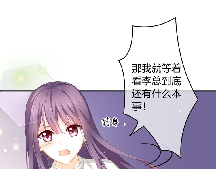 第3话 心跳不已的量尺寸任务5