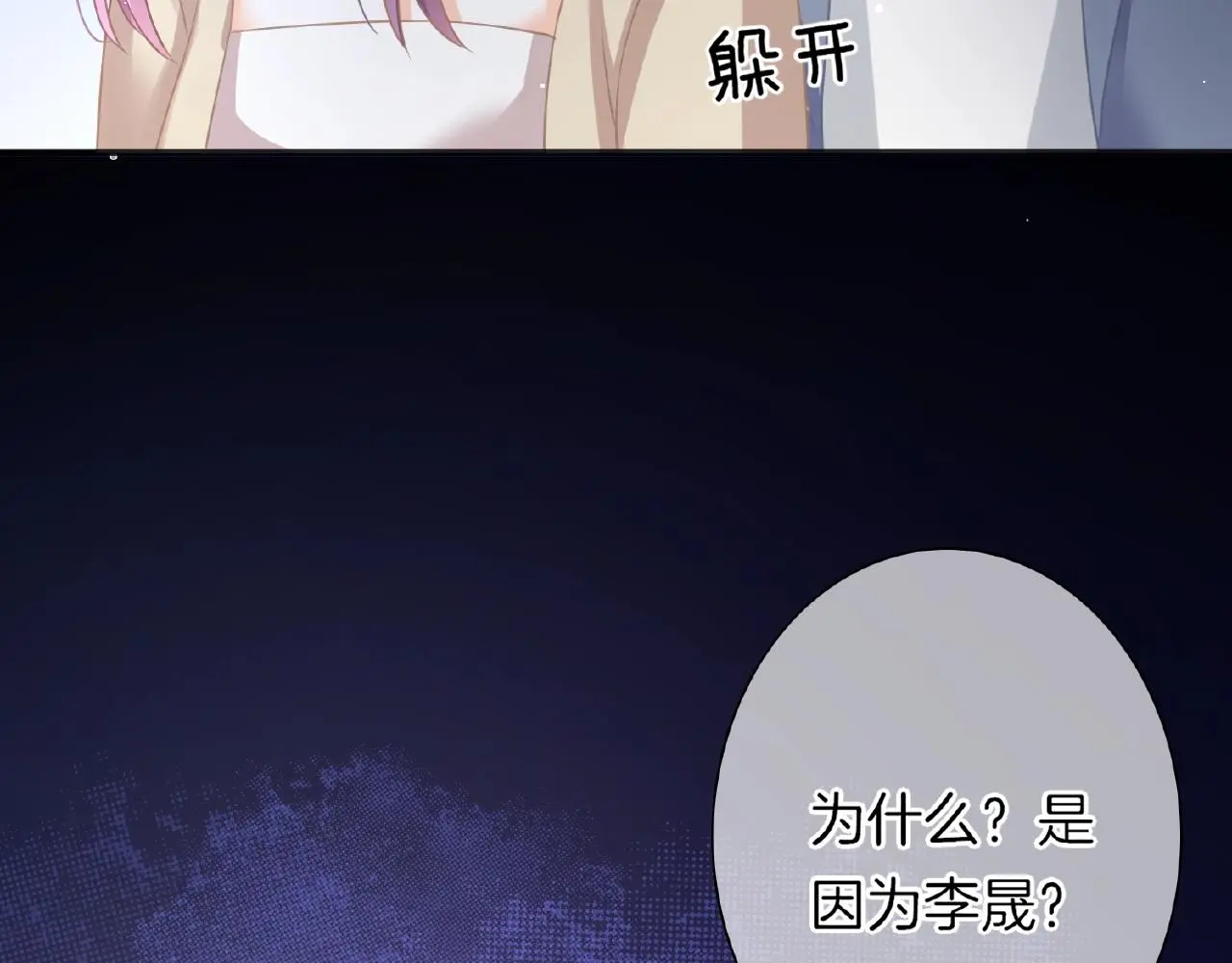 第33话 告白84