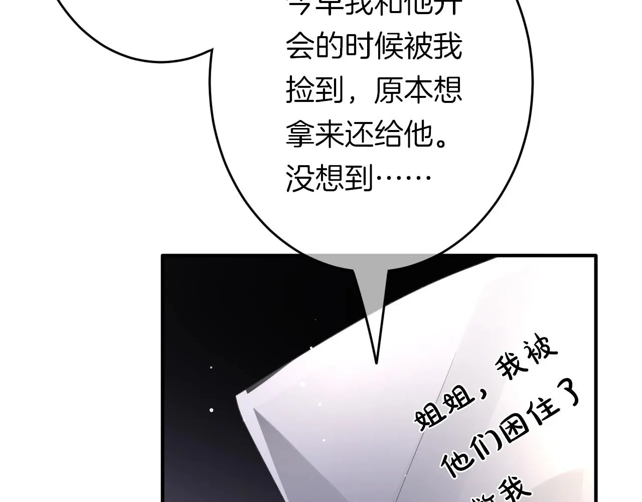 第30话 逃离黑暗41